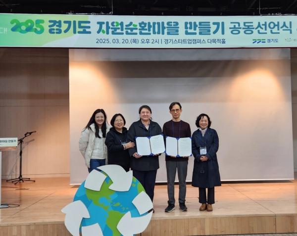 가톨릭대, ‘경기도 자원순환마을 만들기’ 공모사업 선정