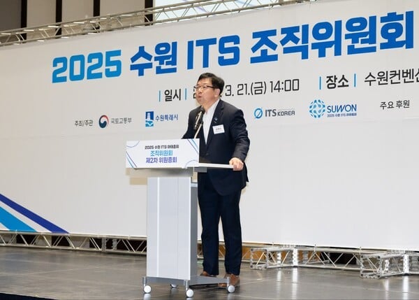 수원시, '2025수원ITS아태총회' 현황 점검