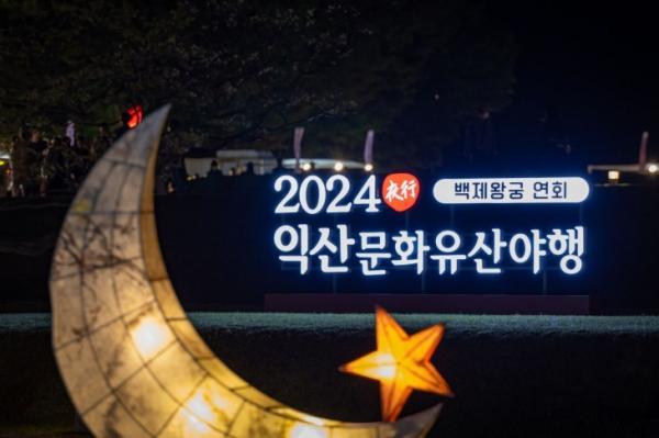 전북 익산·군산시, ‘2025 아시아 피너클 어워드’ 수상