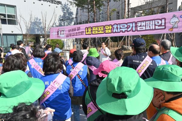 하남시, 민·관 합동 '내 점포 앞 치우기 캠페인’ 실시