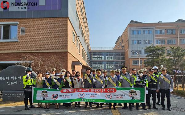 평택경찰서, 스쿨존 교통안전 및 학교폭력 예방 위한 유관기관·협력단체 합동 캠페인 실시