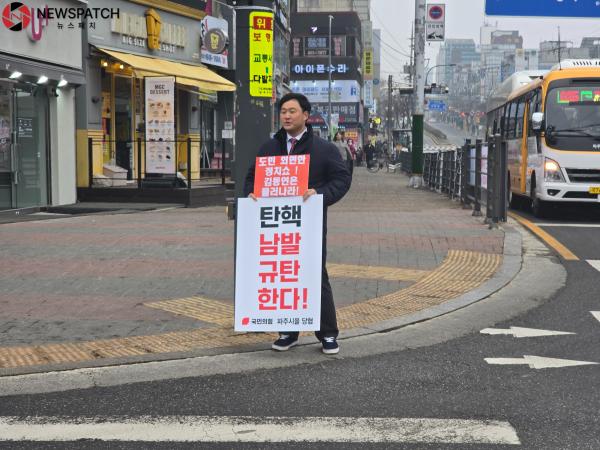 경기도의회 고준호 의원 "전무후무 30번째 탄핵 자판기 민주당 해산해야"