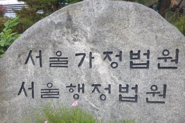 교수가 18세 연하 제자와 관계…법원 "징계사유 아니야"