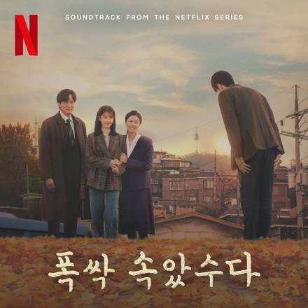 애순이 노래도 했다…아이유, ‘폭싹’ OST ‘밤 산책’ 발매