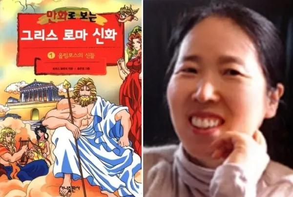 소식 끊긴지 14년…‘그리스로마신화’ 작가 근황 전해졌다