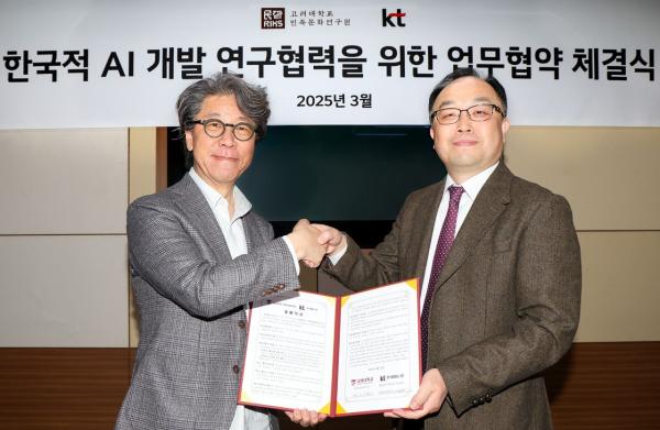 KT, 고대 민족문화연구원과 한국적 AI 개발 협력…"한국학 데이터 공유"