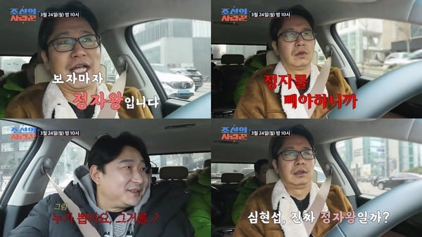 [조선의 사랑꾼] 심현섭, 예비신부 위해 필수 검사 결심… 비뇨기과 검사 결과 최초 공개!