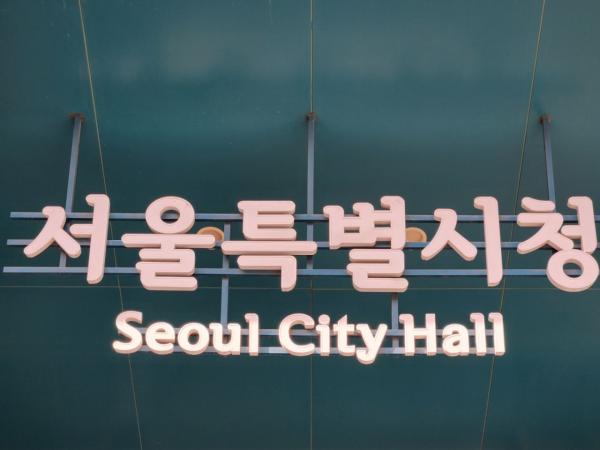 기동카 할인 청소년까지… 서울시, 규제철폐안 10건 추가 발표