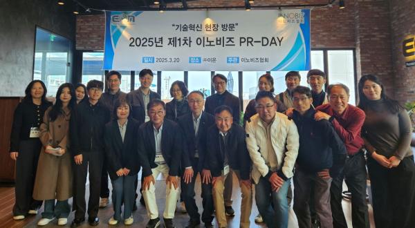 이노비즈협회, 혁신 기업 적극 알린다…제1차 PR-day 개최