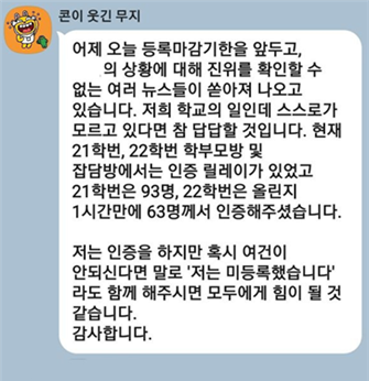 일단 등록하고 수업 거부?…다음주 의대생 복귀 분수령