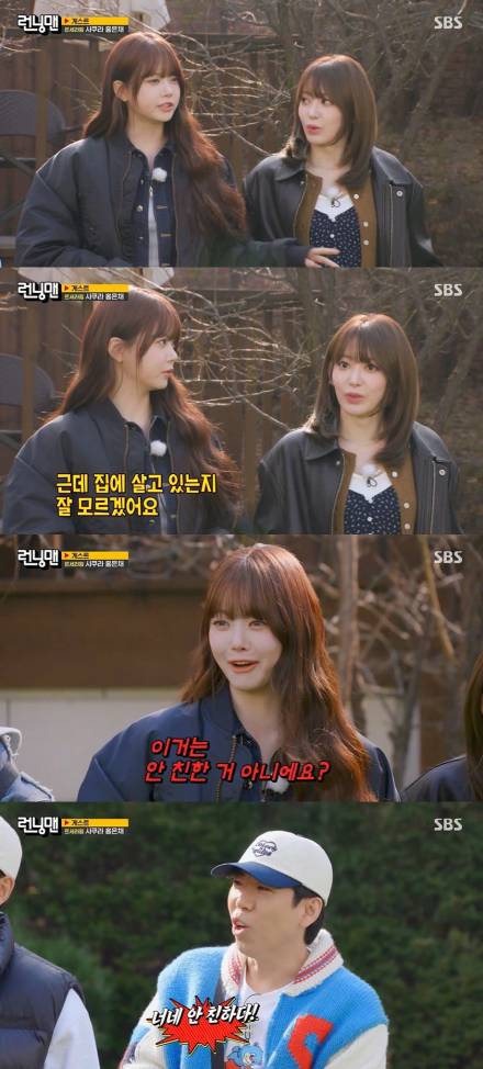 [TVis] 르세라핌 홍은채X사쿠라, 숙소서 ‘기생충’ 찍었다... “너네 안친하지” (런닝맨)