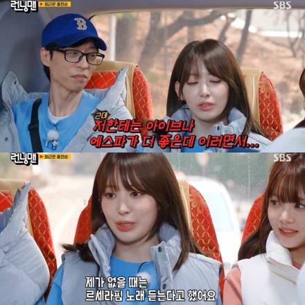 [TVis] 르세라핌 사쿠라, 띠동갑 남동생한테 굴욕.. “아이브·에스파 좋아한다고” (런닝맨)