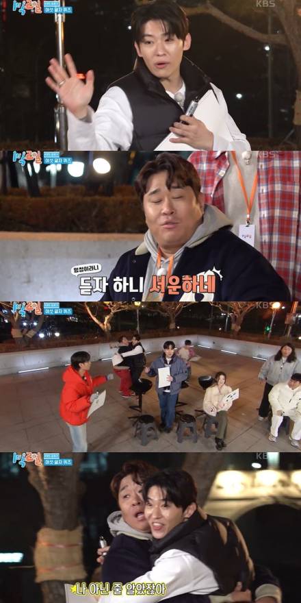 [TVis] 덱스 “팀 교체 안 되나요?”... 문세윤 결국 버럭 (1박2일)