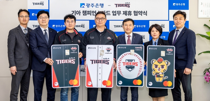 광주은행이 프로야구 KIA 타이거즈의 13번째 한국시리즈 우승(V13)을 기원하며 ‘기아 챔피언스카드’를 출시했다. 광주은행 제공