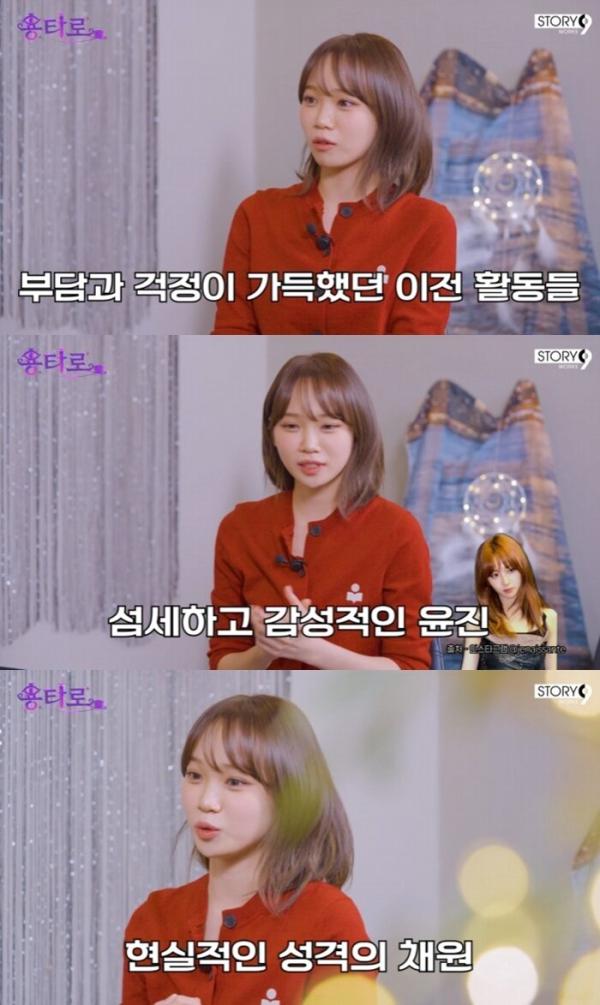 허윤진과 정반대 성격이라는 김채원 “대화 많아져 더 가까워져”