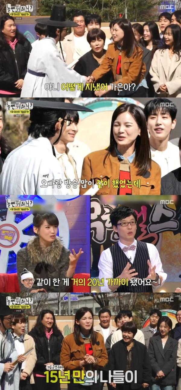 정가은, 15년 만에 MBC 컴백…“유재석이랑 많이 했었는데”