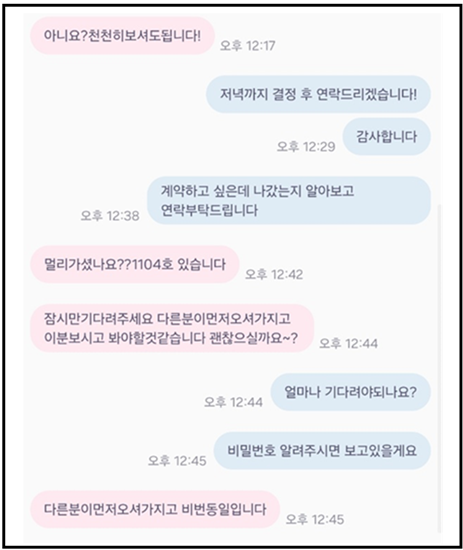 '반값 월세' 직거래했다가…가짜 집주인에 보증금 1000만원 털려