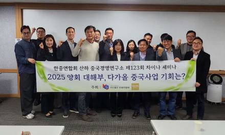 “중국 기회 세계와 공유”… 글로벌 대화회 서울서 열려