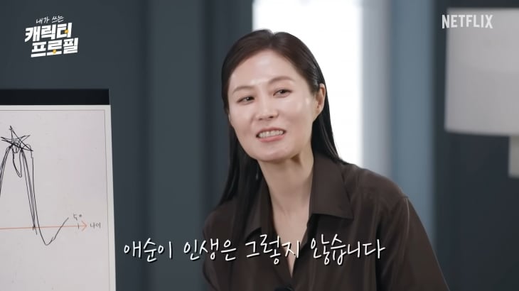 ‘폭싹 속았수다’ 4막 공개를 앞두고 기대감이 증폭되고 있다. 유튜브 ‘넷플릭스 코리아’ 캡처