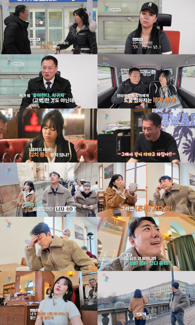 Source: SBS Plus·ENA Entertainment 'Agitated Journey'