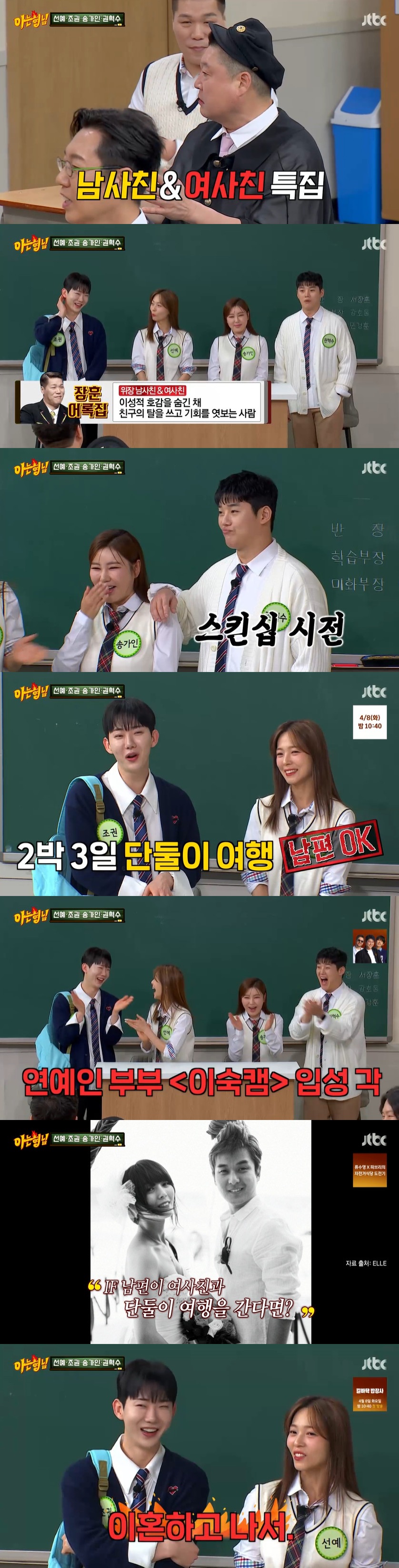 Source: JTBC Entertainment 'Knowing Bros'