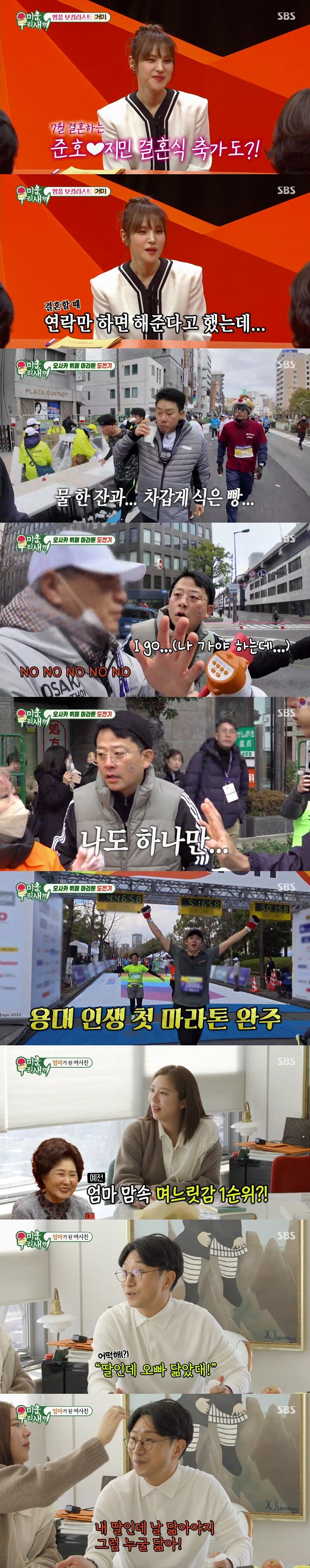 Source: SBS Entertainment 'My Ugly Duckling'