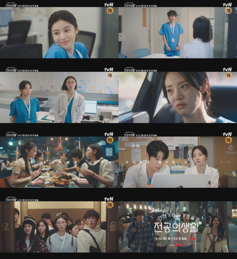 Source : tvN new weekend drama ‘Someday Wise Resident Life’