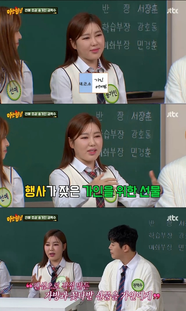 Source: JTBC variety show ‘Knowing Bros’