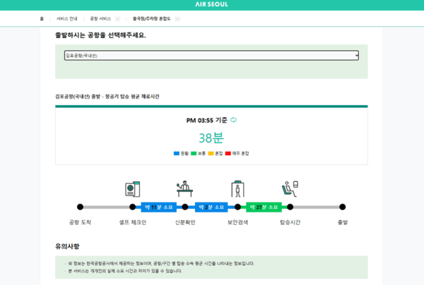 출처 = 에어서울