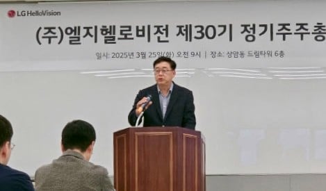 [주총] 송구영 LG헬로비전 대표 “올해 내실 성장 최우선 과제”