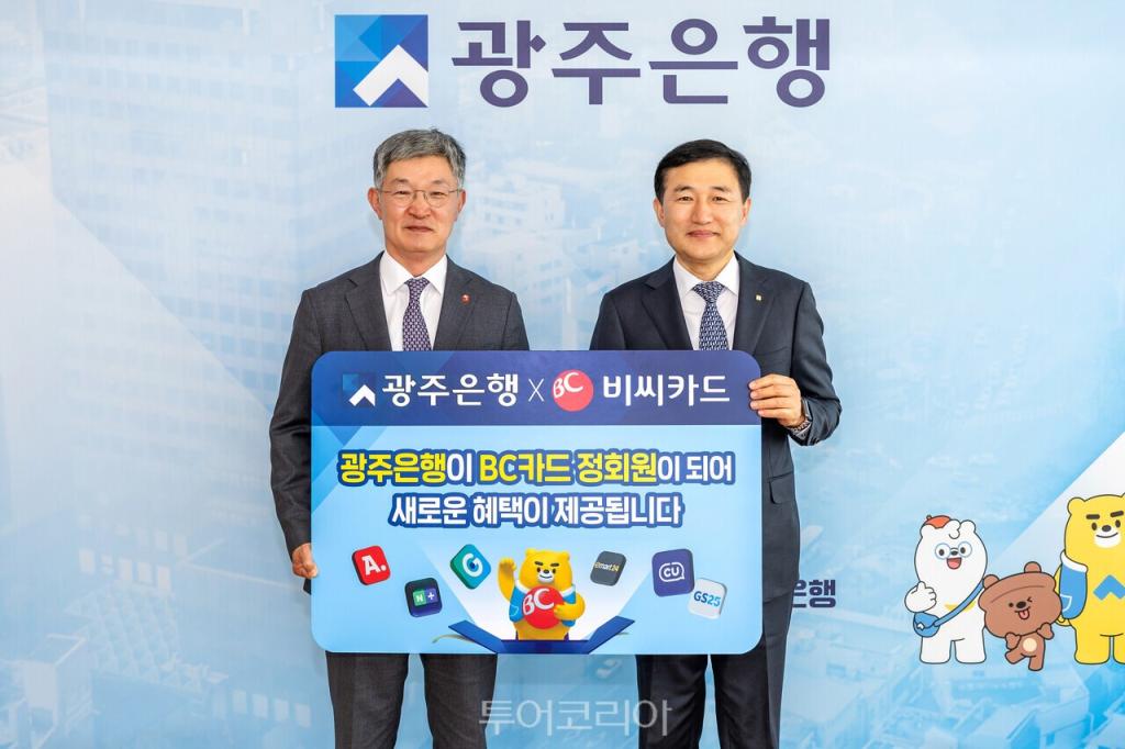 BC카드가 지난 25일 광주시 동구 소재 광주은행 본점에서 BC카드 정회원사 가입 기념행사를 진행했다. 사진은 최원석 BC카드 대표이사 사장(왼쪽), 고병일 광주은행 은행장/사진-BC카드