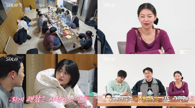 Source: ENA·SBS Plus entertainment 'I'm Solo'