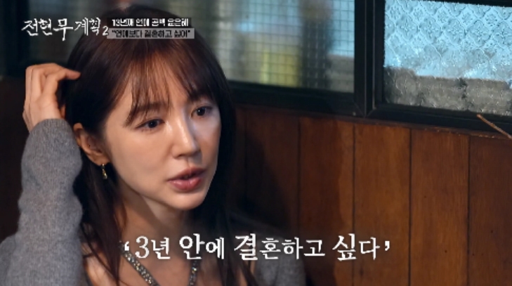 출처 : MBN·채널S 공동 제작 예능 ‘전현무계획2’