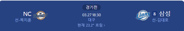 출처: 네이버 야구
