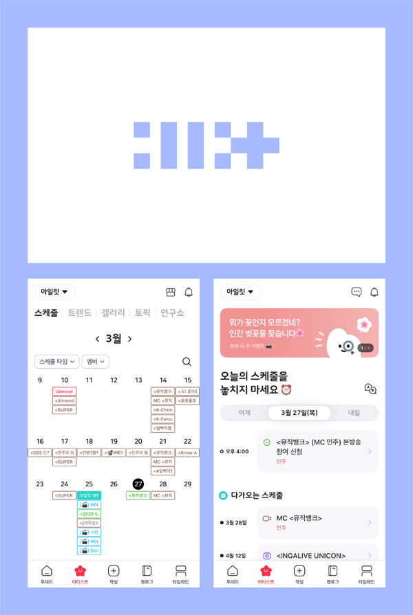 사진 제공 스페이스오디티 