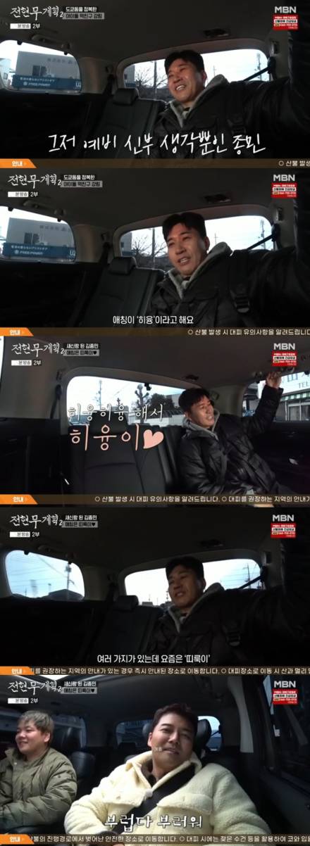 [TVis] 전현무, ‘11살 연하♥’ 김종민 애칭에 “너무 오래돼서 기억도 안나” (‘전현무계획2’)