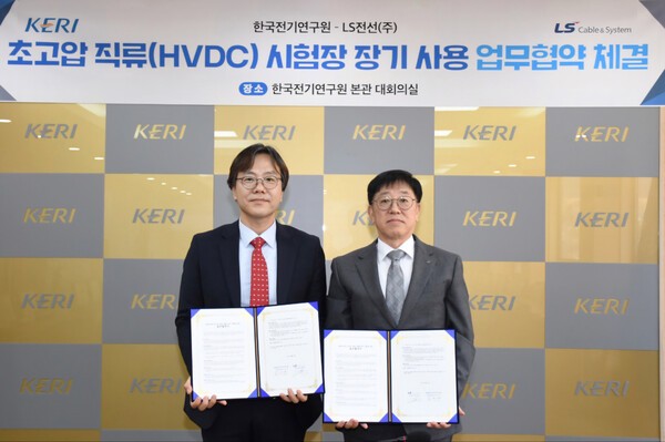 LS전선, HVDC 누적 수주 3조원 돌파...KERI 협약으로 품질시험 기반 강화[사진=LS전선]