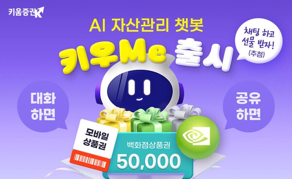 [출처= 키움증권]