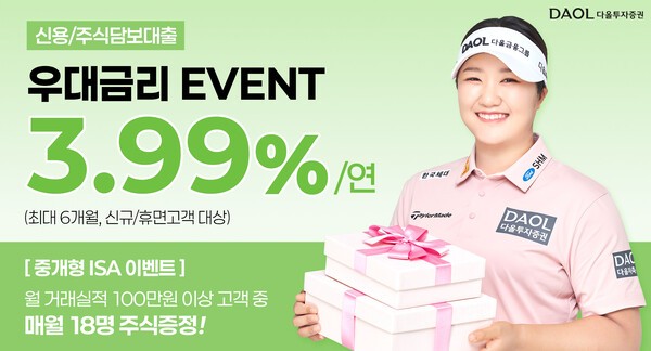 [출처= 다올투자증권]