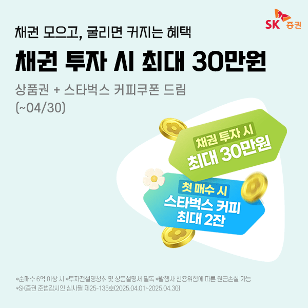[출처= SK증권]