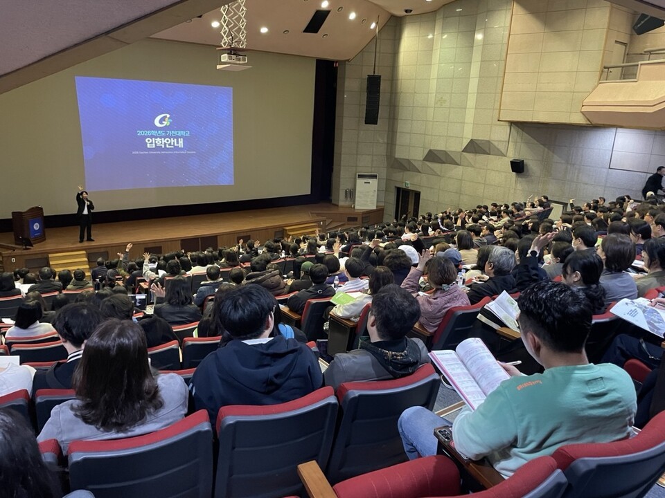 가천대가 지난달 29일 대학 예음홀에서 개최한 2026학년도 찾아오는 입학설명회(1회차) 모습. [사진=가천대]