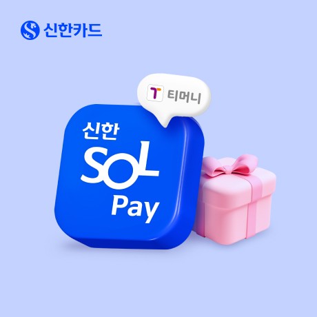 [출처=신한카드]