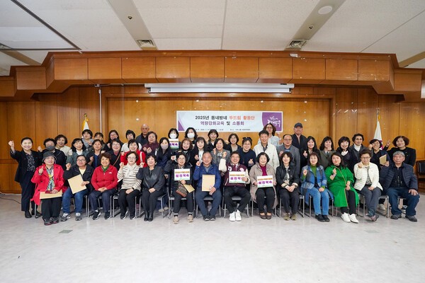 이필형(앞줄 우측 7번째) 동대문구청장 동네방네 두드림 활동단 역량강화 교육 및 소통회 참석자들과 기념촬영 모습(사진제공=동대문구청)