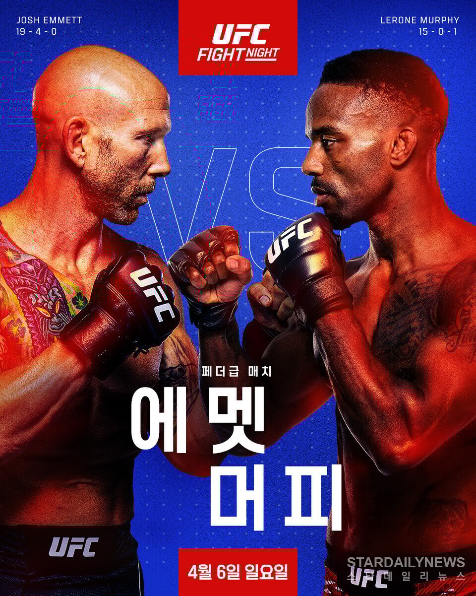 UFN Emmett vs Murphy
