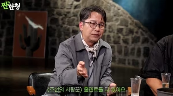 출처- 유튜브 짠한형 신동엽 캡처