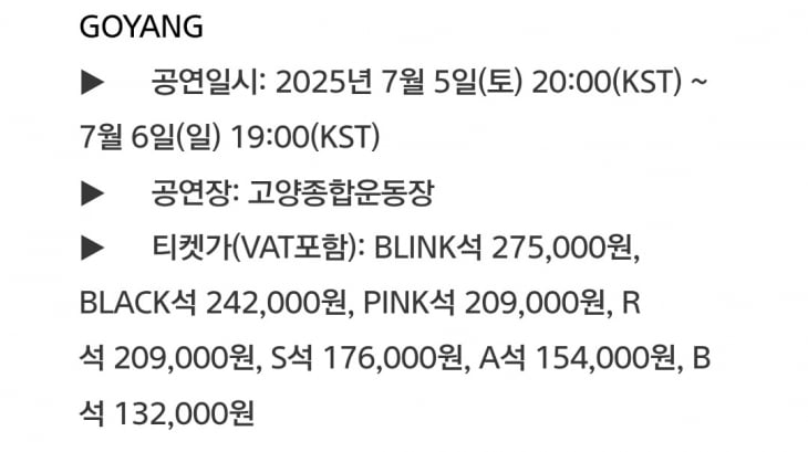 YG Entertainment Official Website Notice