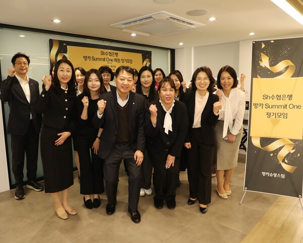 Sh수협은행이 방카슈랑스 마케팅 역량 강화 및 비이자이익 사업 활성화를 위한 전문가 조직 브랜드를 ‘Sh Summit One’으로 변경하고 새롭게 도약한다고 밝혔다. 지난 8일, Sh Summit One 모임 후 회원들이 기념촬영을 하는 모습. [사진=Sh수협은행]