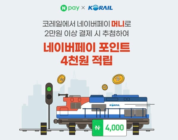 [이미지=네이버페이]