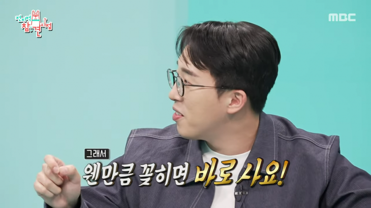 MBC 예능 ‘전지적 참견 시점’ 방송 캡처