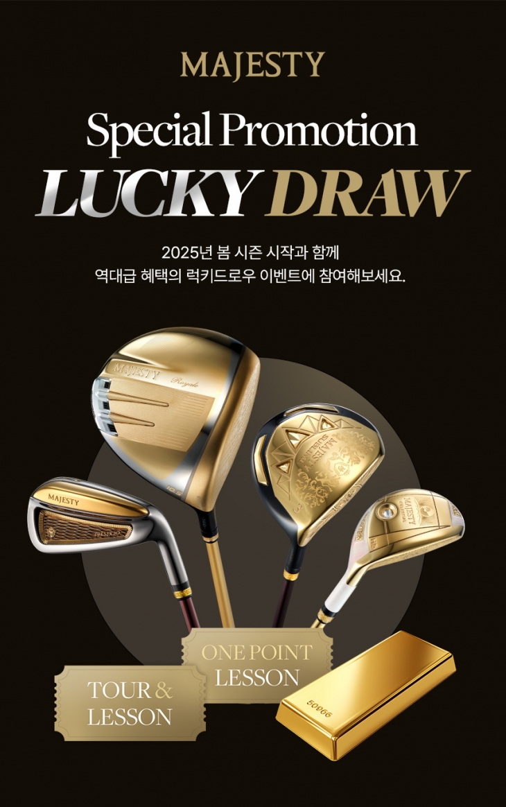 마제스티골프 제공